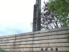 -美丽洲堂