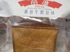 -红星前进面包牛奶公司(君太店)