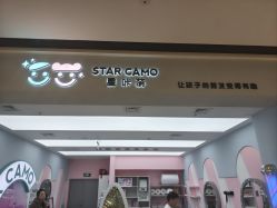 -星咔萌·StarCamo儿童剪发(东坝万达广场店)