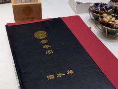 -香丰阁·烤鸭·川湘菜(清河店)