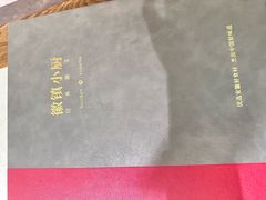 -徽镇小厨·经典徽菜(马连道店)
