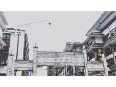 景点-太平老街