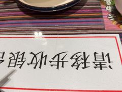 -呐咪傣园·云南菜(石厦店)