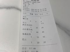 -粤香村(清真川菜店)