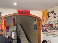 -凯盈阁·顺德私房菜·桑拿鸡