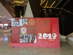 -英皇UA电影城(虹桥天地店)