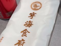 -宁海食府(北岸琴森店)