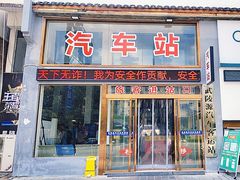 -武陵源汽车客运站