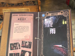 -逃脱反斗城沉浸剧情密室(阳光新业中心店)