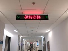 -首都医科大学附属北京天坛医院