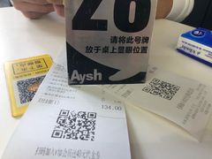 -艾薯夫妇Aysh(福田星河COCOPark店)