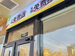 -小谷姐姐麻辣拌·麻辣烫(百子湾店)