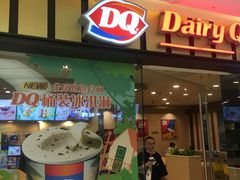 门面-DQ·蛋糕·冰淇淋(包河万达店)