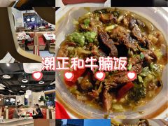 -潮正和潮汕牛肉火锅·老字号(番禺万达店)