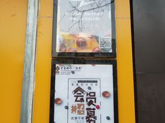 门面-星星奶冰·汤圆(王串场店)