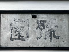 -豫园
