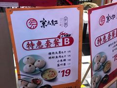-京天红炸糕(天通苑华联店)