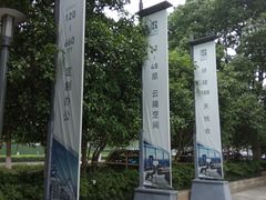 -环球188广场