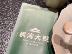 -桐湾大院·桐庐菜(滨江店)
