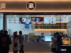 -茶百道(春熙路银石广场店)