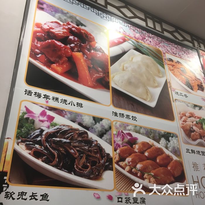 玉华台饭庄图片-北京淮扬菜-大众点评网
