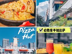 -必胜客(新海上世界店)