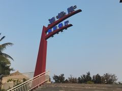 -瑞德姆美人鱼海底演艺主题餐厅(亚龙湾店)