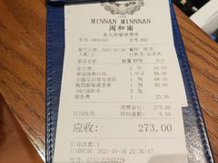 -闽和南(深圳万象城店)