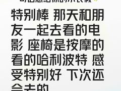 -华谊兄弟影院(IMAX洋桥店)