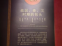 -包头博物馆