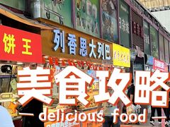 -大连熟食品交易中心