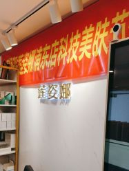 -莲姿娜·半永久纹绣纹眉