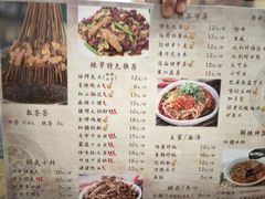 菜单-辣帮结派·成都冷锅串串香