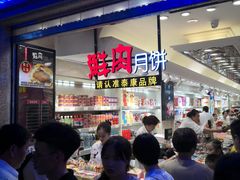 -泰康食品(南京东路店)
