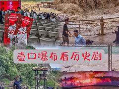 -陕西黄河壶口瀑布旅游区