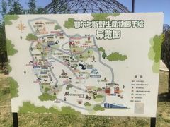 -鄂尔多斯野生动物园