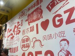 -仁信双皮奶(庙前直街店)