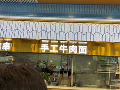 -清真·尖子尖牛肉面(王府井店)