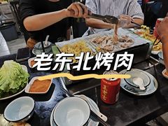 -老东北烤肉(金山店)