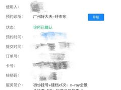 -好大夫口腔(广州店)