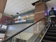 -瑞幸咖啡(第一城店)