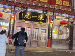 -北京前门大栅栏