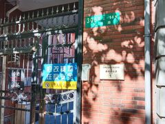 -大韩民国临时政府旧址