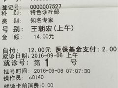 -中国中医科学院望京医院(院本部)