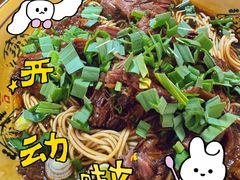 -小根法羊肉馆(双林分店)