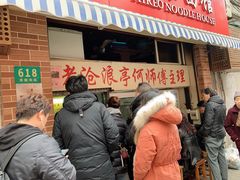 门面-大时代美食面馆