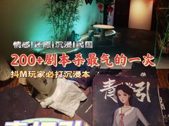 -叁拾壹丨浮世绘x壹拾叁沉浸演绎剧场