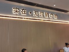 -举炊·寻湘记·新鲜现炒(临平西子国际店)