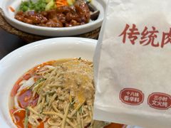 -金记酿皮(万博店)