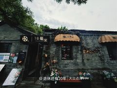 -16毫米咖啡&酒吧(南锣鼓巷店)